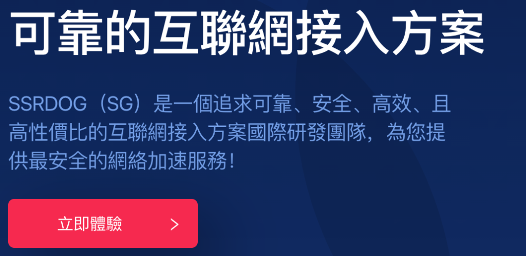 SSRDOG 机场品牌 Logo 及其全节点专线介绍